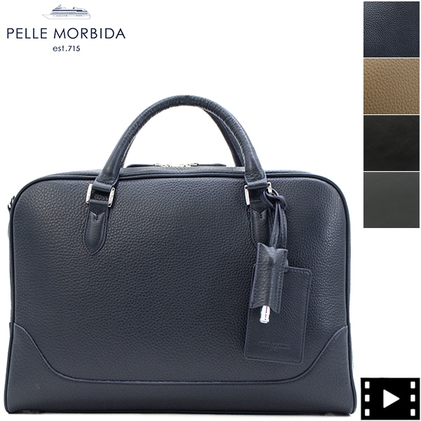 ペッレモルビダ ブリーフケース MAIDEN VOYAGE メイデンボヤ―ジュ 1ルーム ブリーフバッグ PELLE MORBIDA PMO-MB075 PMO
