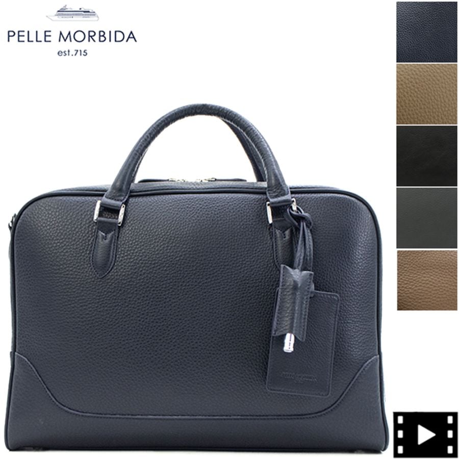 ペッレモルビダ ブリーフケース MAIDEN VOYAGE メイデンボヤ―ジュ 1ルーム ブリーフバッグ PELLE MORBIDA PMO-MB075 PMO