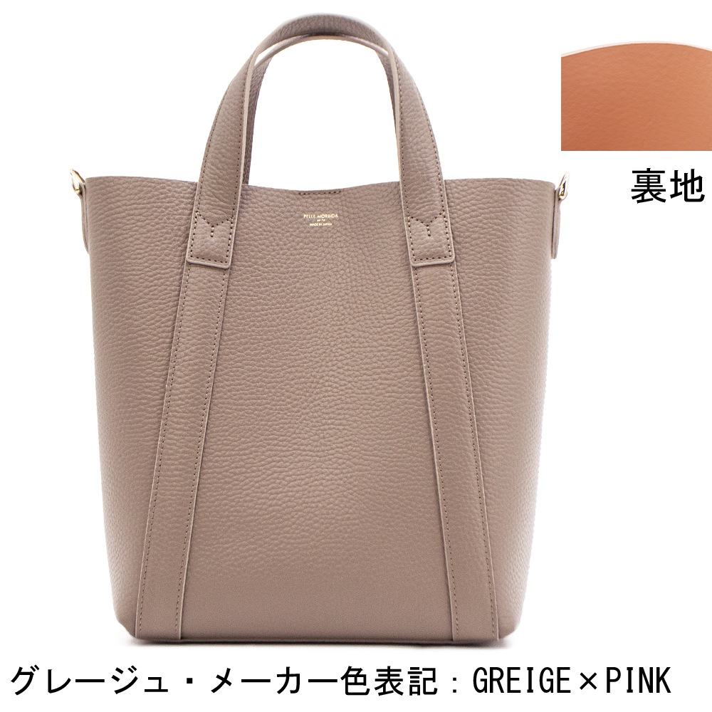 ペッレモルビダ トートバッグ ダブルフェイスレザー 2WAY 縦型