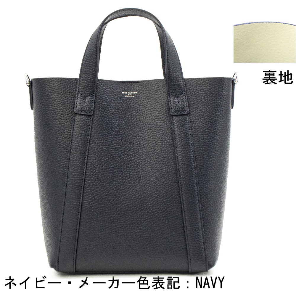ペッレモルビダ トートバッグ ダブルフェイスレザー 2WAY 縦型