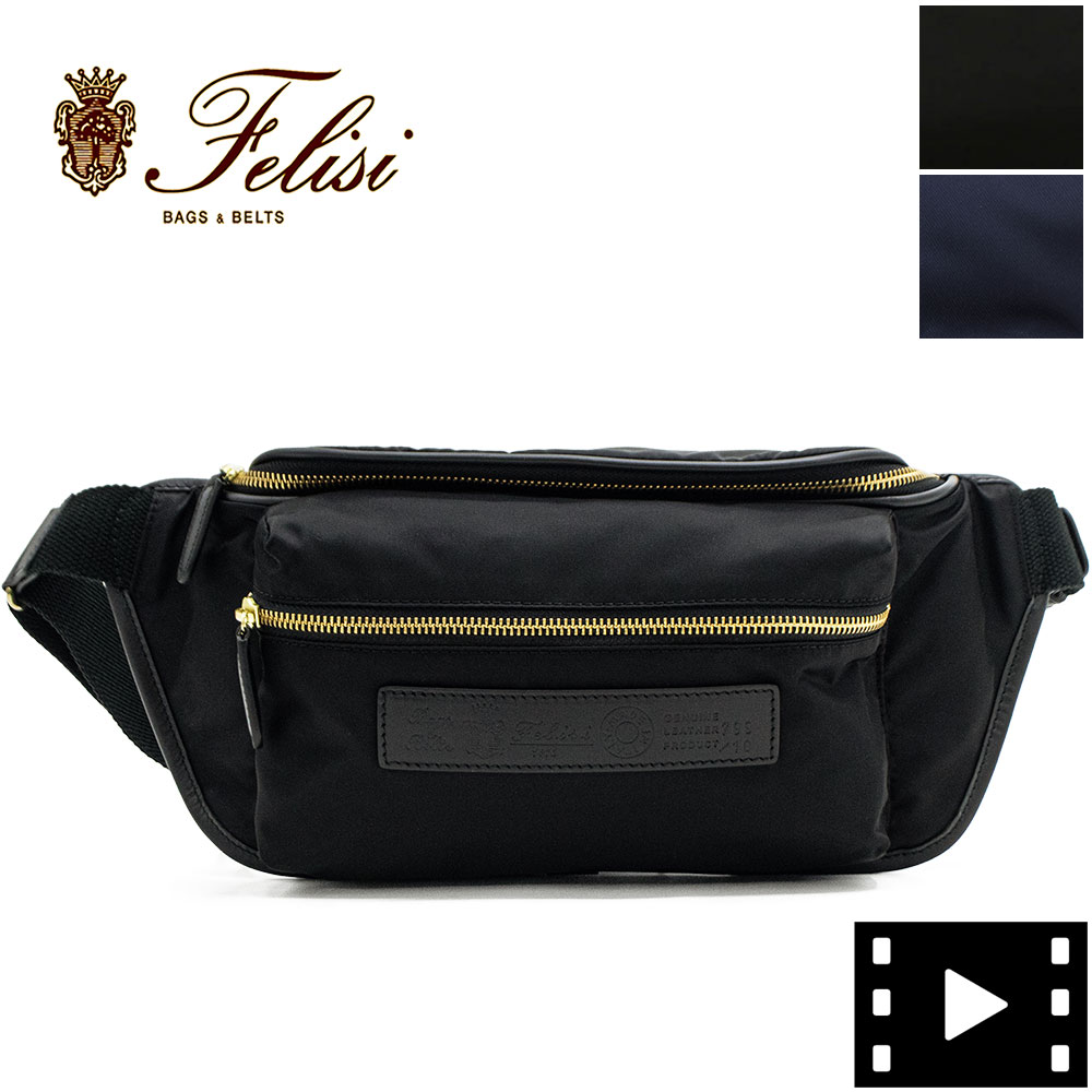 フェリージ ボディバッグ ナイロン×バケッタレザー ウエストバッグ Felisi 799/10/DS FLS 