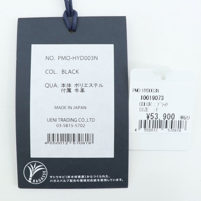 ペッレモルビダ バックパック HYDROFOIL ハイドロフォイル 撥水 バックパック PELLE MORBIDA PMO-HYD003N PMO 