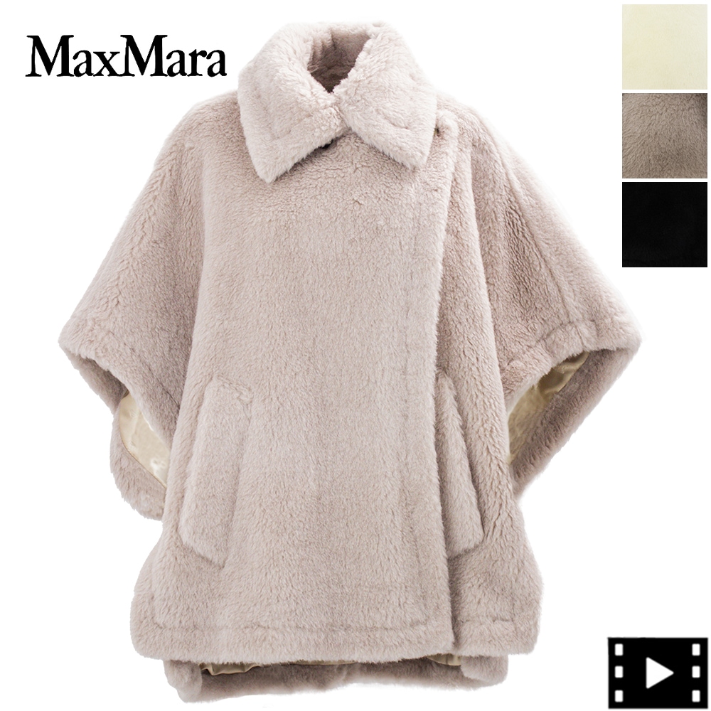 MaxMara テディケープ ポンチョ 国内購入品 Max Mara 並行輸入品 イタリア正規品 マックスマーラ TEBE