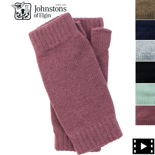 ジョンストンズオブエルガン リストウォーマー アームウォーマー カシミヤ100% フィンガーレス 手袋 Johnstons of Elgin HAD03215 JST Knit Wristwarm 