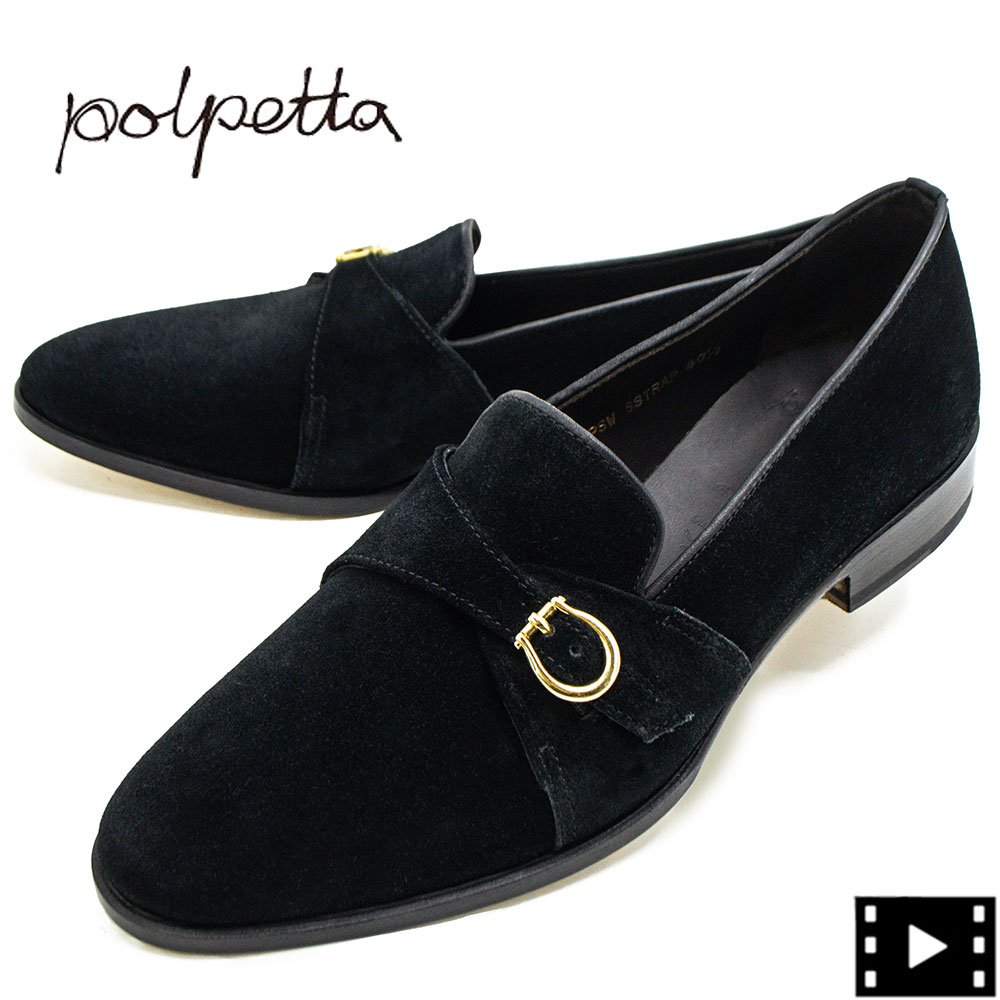 ポルペッタ レザーシューズ メンズ ボロネーゼ製法 スエード シングルストラップシューズ POLPETTA PASSO-W SINGLE STRAP POL SUEDE BLACK 春夏新作