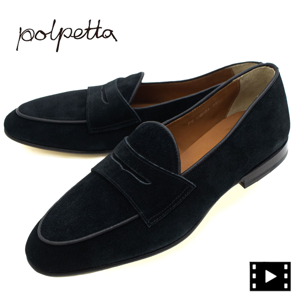 ポルペッタ レザーシューズ メンズ ボロネーゼ製法 スエード コインローファー POLPETTA PASSO COMBI POL SUEDE BLACK 春夏新作