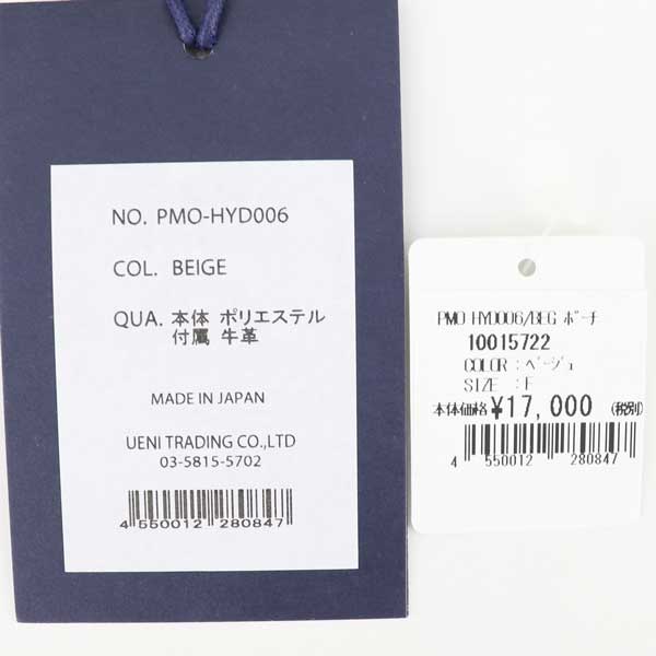 セール 半額以下】ペッレモルビダ ポーチ HYDROFOIL ハイドロ