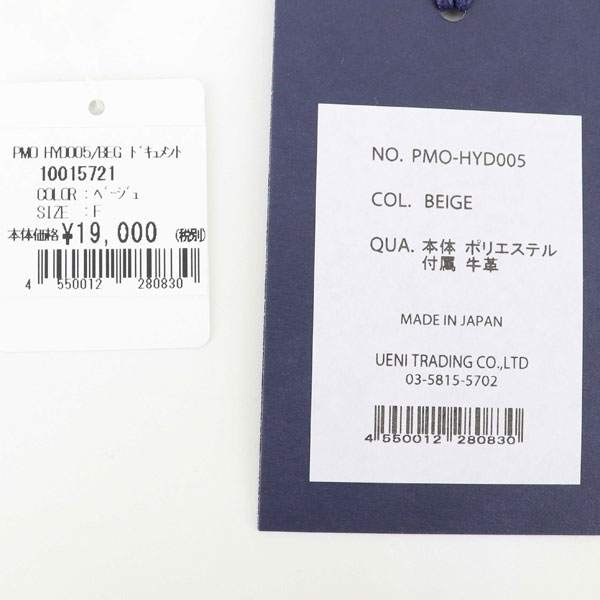 【セール 半額以下】ペッレモルビダ クラッチバッグ HYDROFOIL ハイドロフォイル 撥水 ドキュメントケース PELLE MORBIDA PMO-HYD005 PMO【返品交換不可】