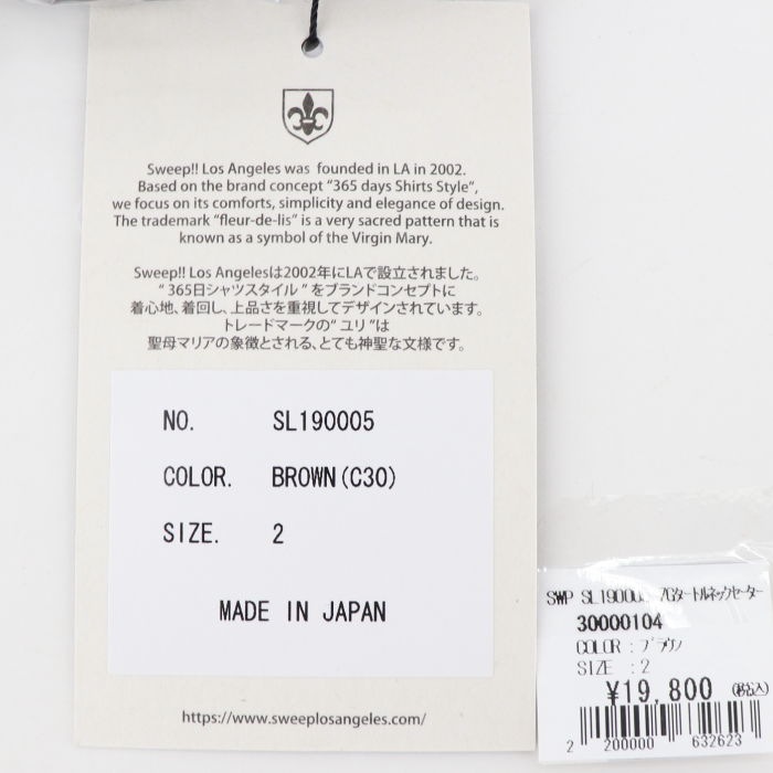 【セール 半額以下】スウィープ ロサンゼルス セーター メンズ 7G ウールニット タートルネックセーター Sweep!! LosAngeles SL190005 SWP BROWN（ブラウン） 【返品交換不可】