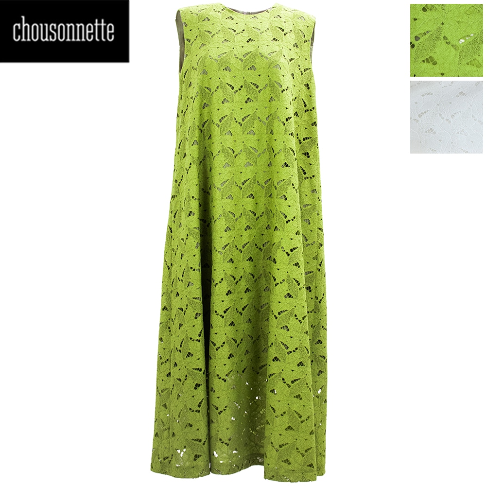 【セール】シューソネット ワンピース レディース 総レース ロングワンピース CHOUSONNETTE 075-202-539 春夏新作【返品交換不可】