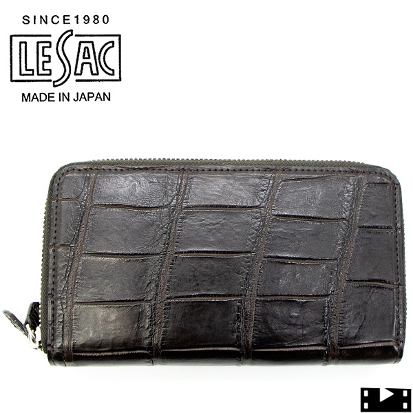 レザック 財布 ナイルクロコダイル レザー ラウンドジップ Wファスナー 長財布 LE'SAC 8175 LSC DARK BROWN 