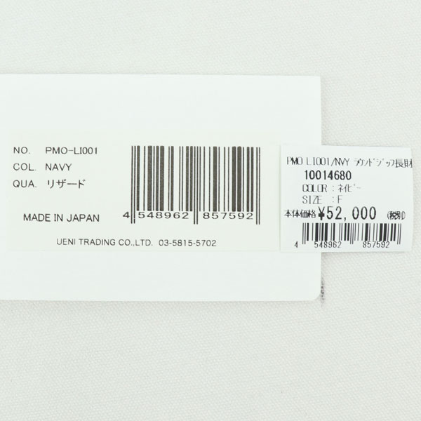 ペッレモルビダ 財布 リザード レザー ラウンドジップ長財布 PELLE