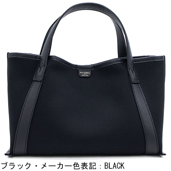 ペッレモルビダ トートバッグ テーラマリーナ スイムテック ミニトートバッグ ハンドバッグ PELLE MORBIDA Tela Marina PMO-TE011 PMO 