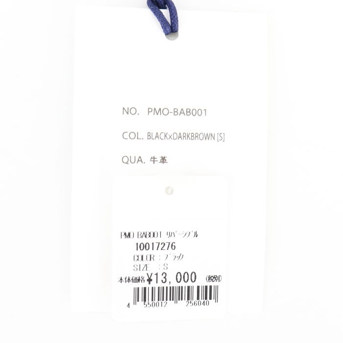 ペッレモルビダ ベルト メンズ BARCA バルカ リバーシブル レザーベルト PELLE MORBIDA PMO-BAB001 BLK×DBR（ブラック×ダークブラウン）