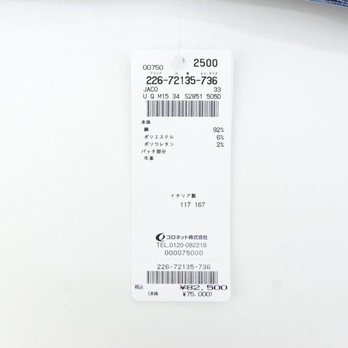 ヤコブコーエン デニム メンズ ストレッチ テーパードフィット デニム スコット JACOB COHEN SCOTT JCB J682 U Q M15 34 S2851 505D