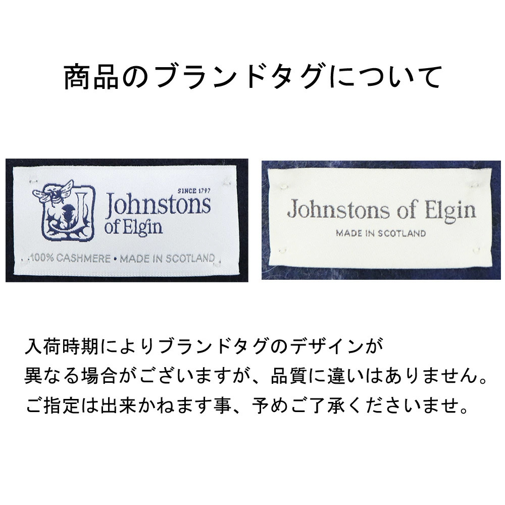 セール】ジョンストンズオブエルガン マフラー カシミア100% チェック