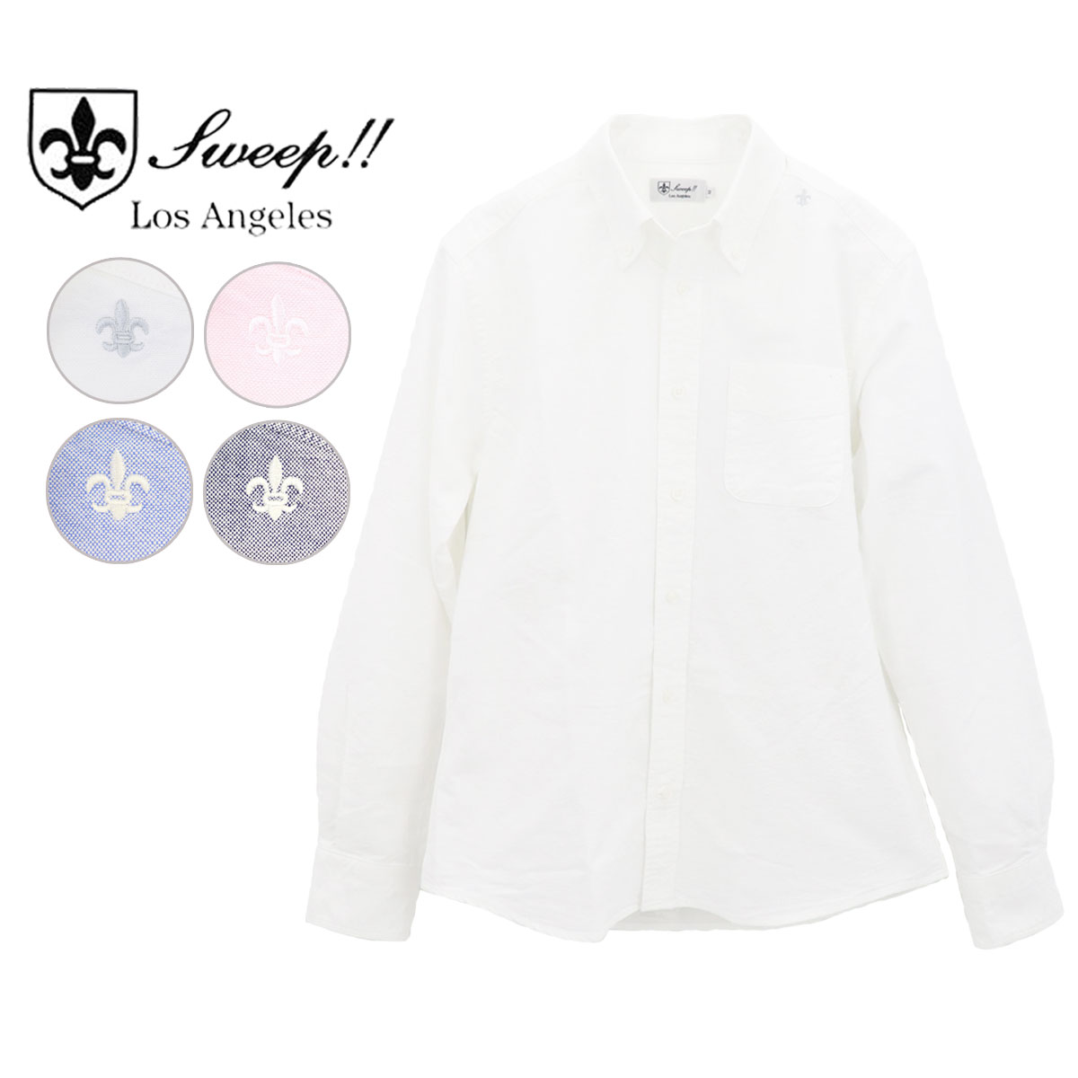 スウィープ ロサンゼルス シャツ メンズ THE STANDARD SHIRT 長袖 オックスフォード ボタンダウンシャツ Sweep!! LosAngeles SL130001 SWP (4colors)