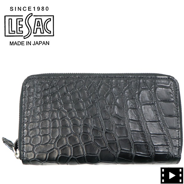 レザック 財布 ナイルクロコダイル レザー ラウンドジップ Wファスナー 長財布 LE'SAC 8175 LSC BLACK 