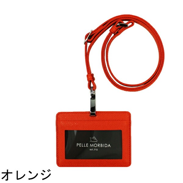 ペッレモルビダ カードケース ストラップ付 IDカードケース PELLE MORBIDA PMO-BA312 PMO