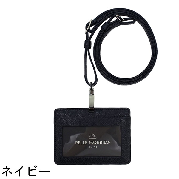 ペッレモルビダ カードケース ストラップ付 IDカードケース PELLE MORBIDA PMO-BA312 PMO