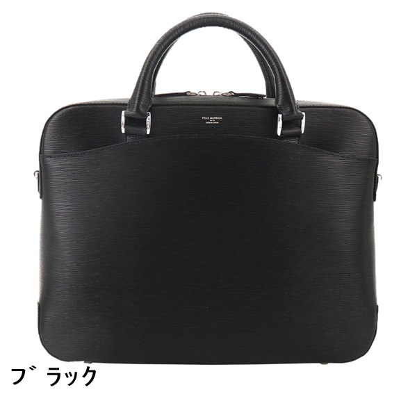 ペッレモルビダ ブリーフケース CAPITANO キャピターノ 型押しレザー 2WAY ブリーフバッグ PELLE MORBIDA PMO-CA208 PMO