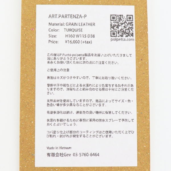 【セール 半額以下】ピープント ポルペッタ サコッシュ ナチュラルグレインエンボスレザー ミニサコッシュ ショルダーバッグ サイドポーチ P punto POLPETTA PARTENZA-P TURQUISE（ターコイズ） 【返品交換不可】