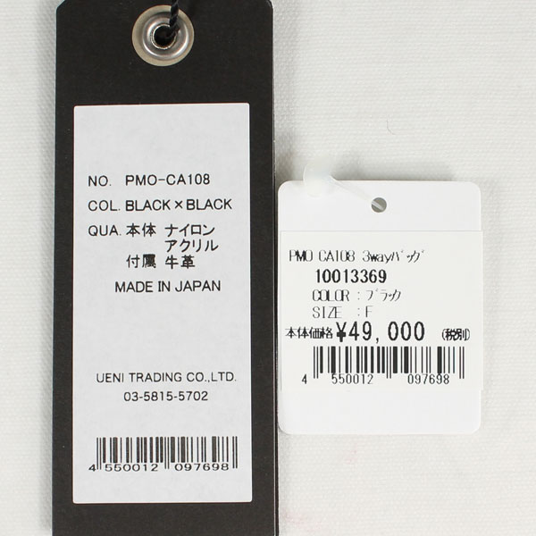 ペッレモルビダ ブリーフケース CAPITANO キャピターノ 型押しレザー リモンタナイロン 4WAYバッグ PELLE MORBIDA PMO-CA108 PMO