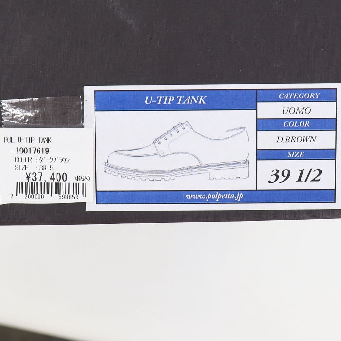 【セール 半額以下】ポルペッタ レザーシューズ メンズ イタリアンスムースレザー 外羽根式 Uチップ レースアップシューズ POLPETTA U-TIP TANK POL D.BROWN（ダークブラウン）【返品交換不可】
