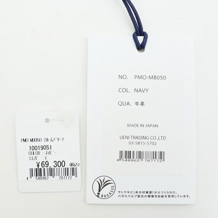 ペッレモルビダ ブリーフケース MAIDEN VOYAGE メイデンボヤージュ シュリンクレザー 2ルームブリーフケース PELLE MORBIDA PMO-MB050 PMO