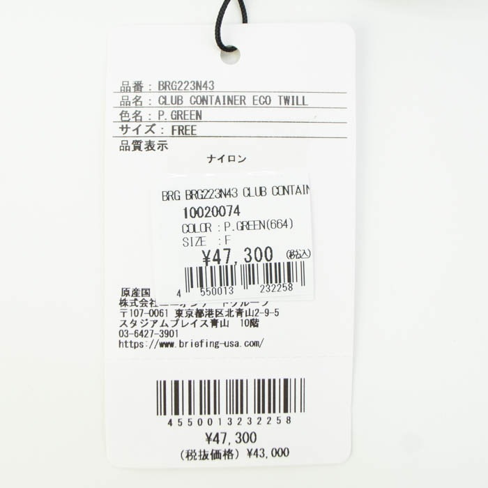 ブリーフィング ゴルフ バッグ クラブコンテナボストンバッグ エコ