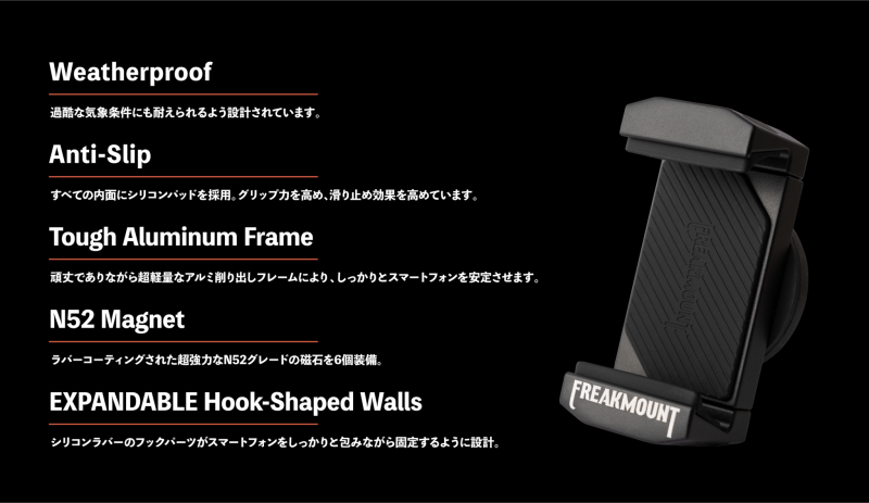 FREAKMOUNT2.0 �ե꡼���ޥ���� �Х����ѥ��ޡ��ȥե���ޥ���� ���ޥۥۥ���� Ķ���ϥޥ��ͥå� �ե꡼���ޥ���ȥ���ѥ�������
