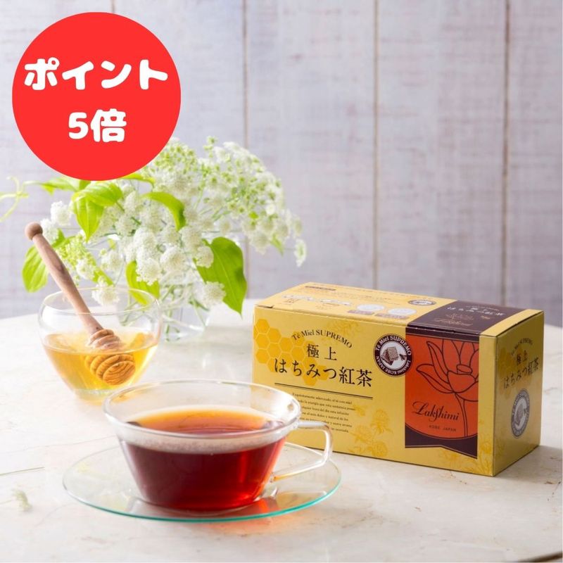 公式通販】極上はちみつ紅茶シリーズ ｜ 紅茶専門店Lakshimi