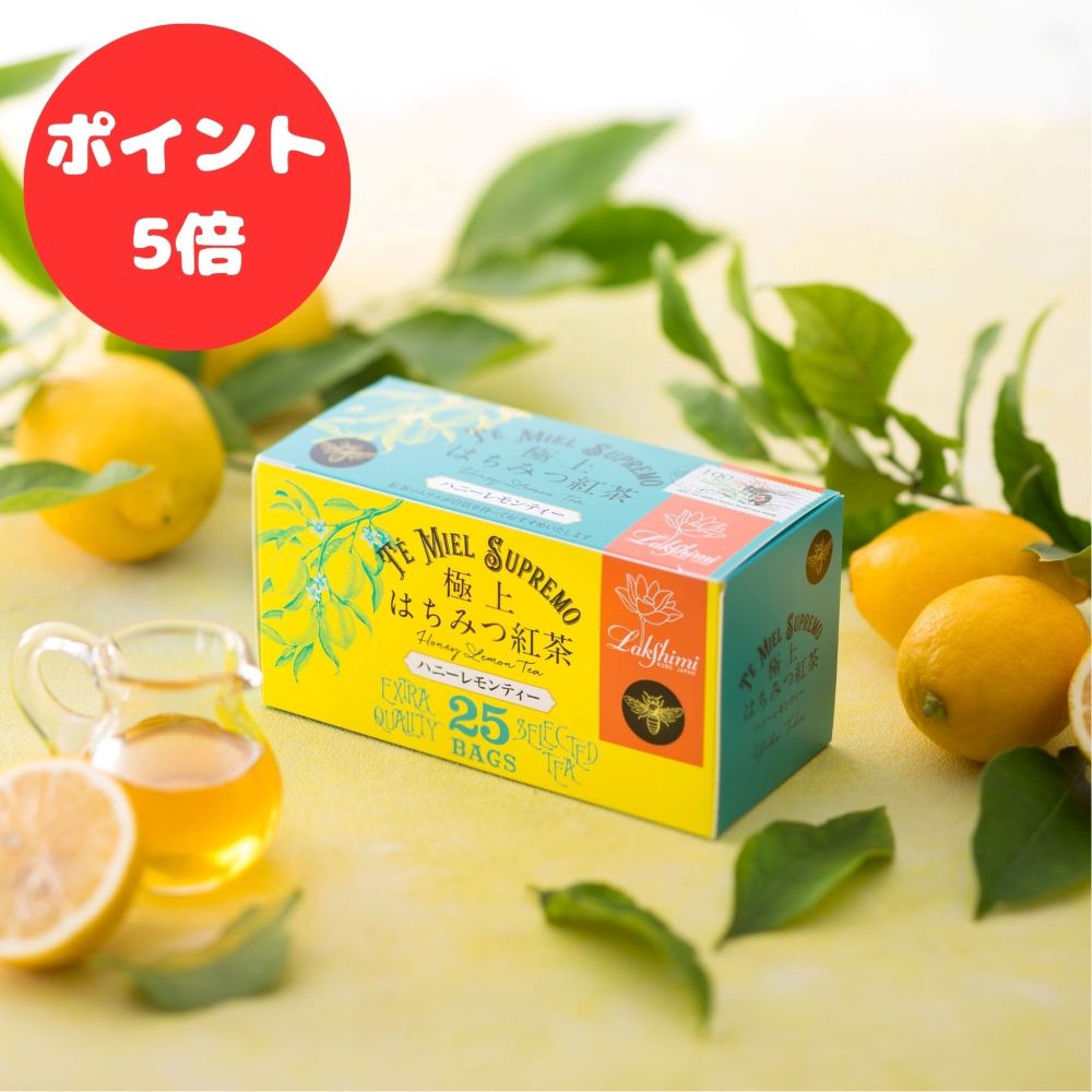 極上はちみつ紅茶　ハニーレモンティー 25袋 Lakshimi Te' Miel SUPREMO