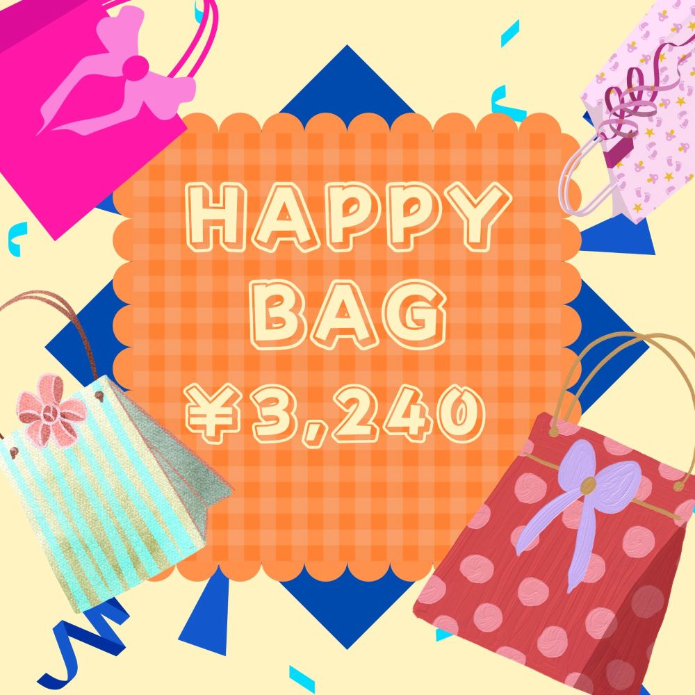 【3,240円】HAPPY BAG