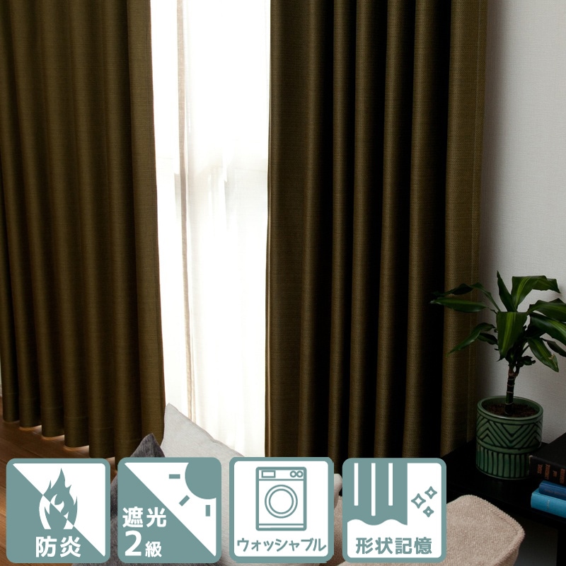 20％オフ・在庫限りで終了】＜防炎＞ざっくり風合い＆地厚な遮光2級