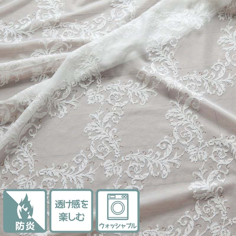 Redy ダマスク レースカーテン 100×198サイズ Redy ダマスク レースカーテン 100×198サイズ レースカーテン 2枚組