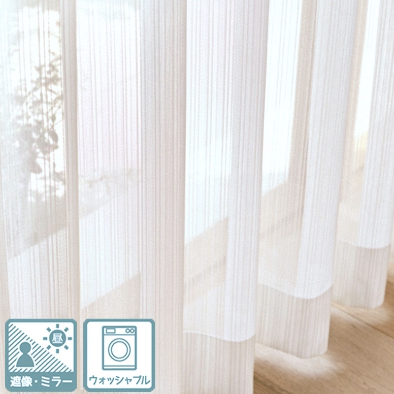 ホワイト ストライプカーテン 約200cm x 150cm 000000000649_G2Omk7V.jpg