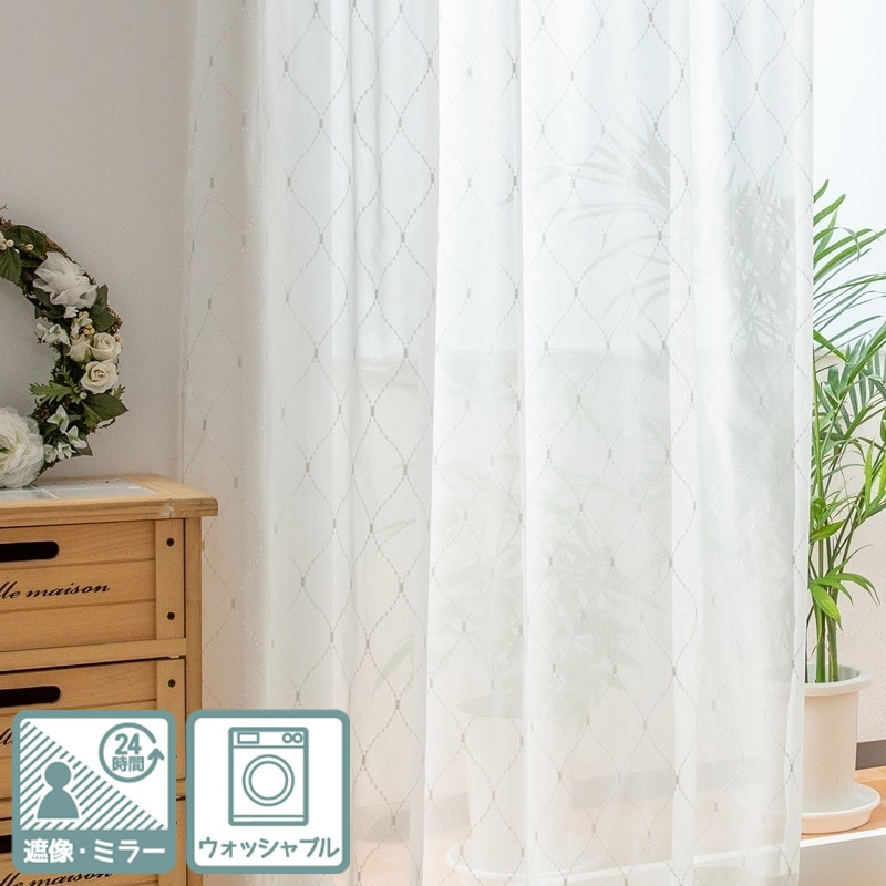 24時間遮像ミラー＞波柄を光沢糸で表現したデザインレースカーテン【24