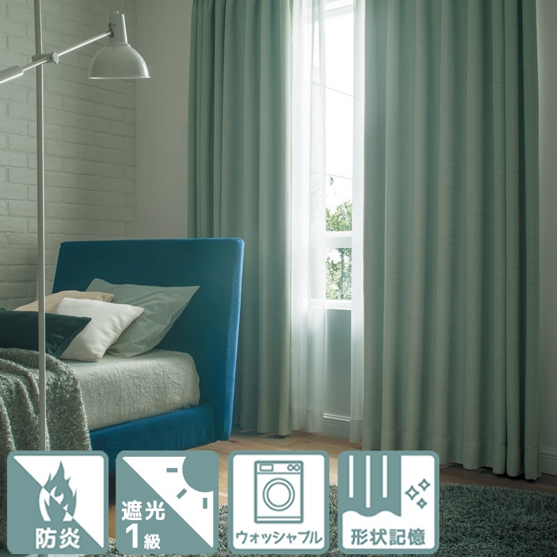 防炎＞ほのかな光沢とかっちりした風合いの遮光1級カーテン【SI ホノル