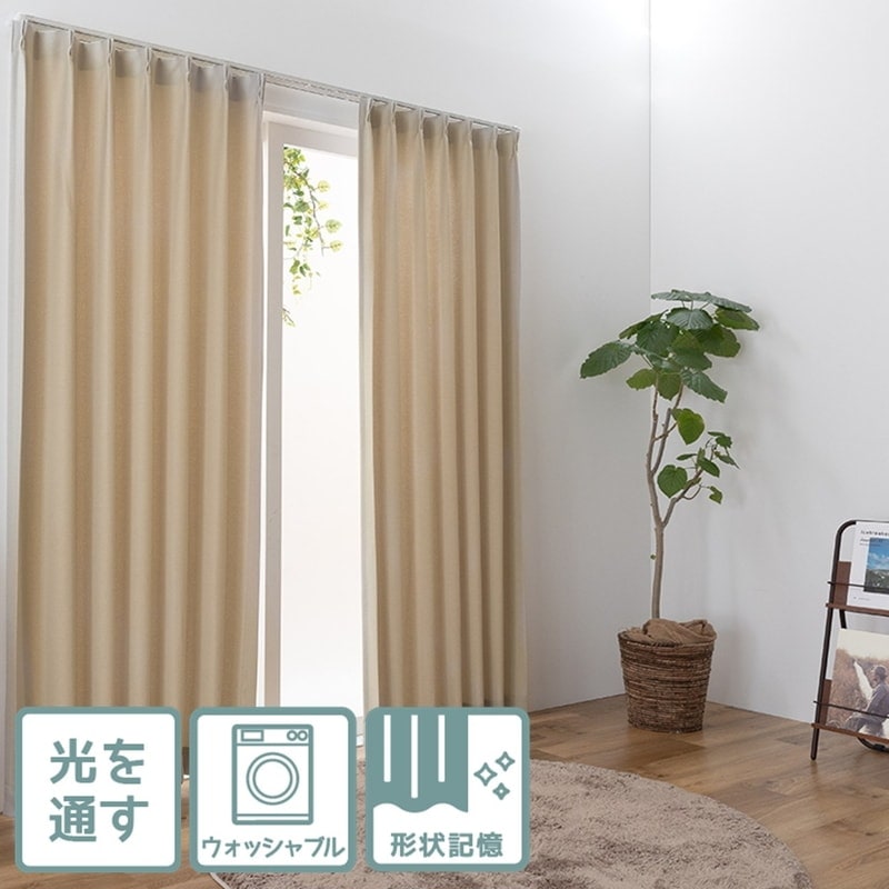 新品未使用 Rady カーテン グラデーション カーテン ベージュ Radyグラデーションカーテン