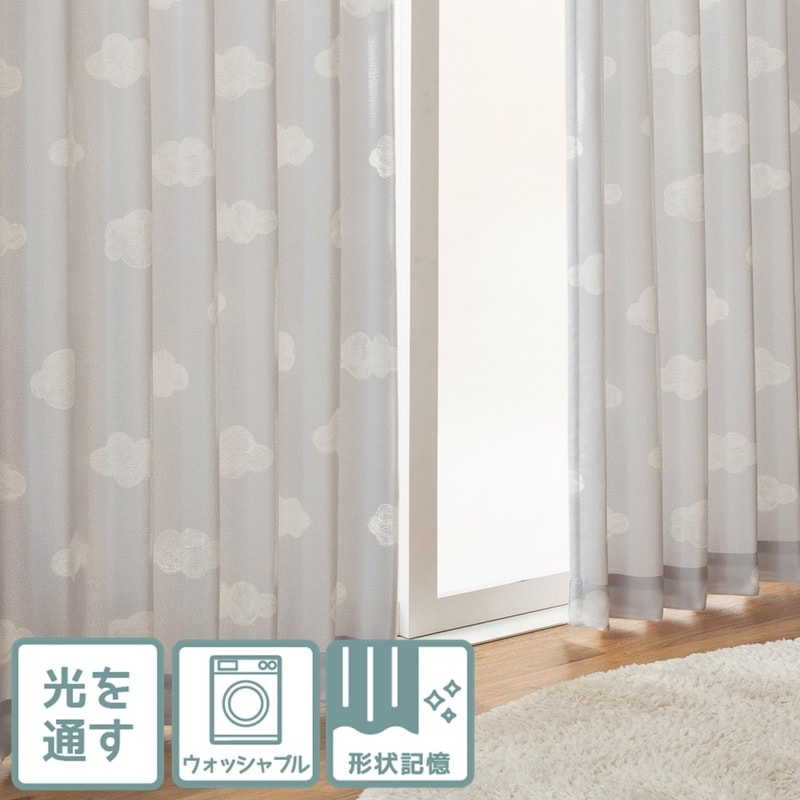 もくもく雲をプリントしたお部屋に光をとりこむ非遮光カーテン【モルン