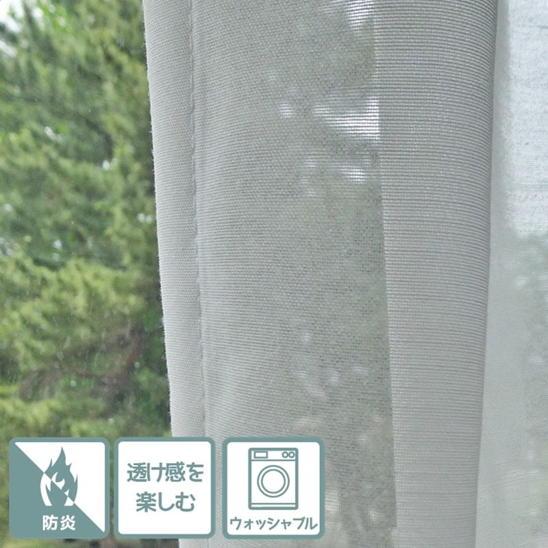 防炎＞スパン糸使いでナチュラルな風合い透け感のあるボイル
