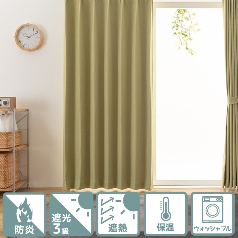防炎＞斜め地模様の無地調・遮光3級カーテン【ステーシー GN】グリーン