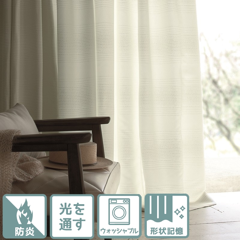○新商品 | ふっくらとした立体ストライプのドレープカーテン