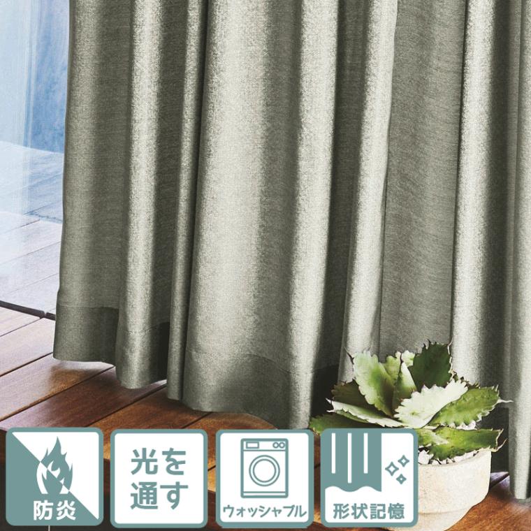 ○新商品 | 〈防炎〉星粒が煌めくような奥深い光沢感のあるドレープ