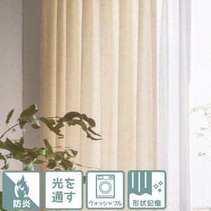 ●新商品 | 光と風を感じる麻風ドレープカーテン【SI ララメンテ IV】アイボリー S1345