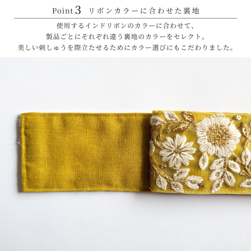 ○新商品 | タッセル【インド刺繍 A】イエロー | タッセル | ララカーテン