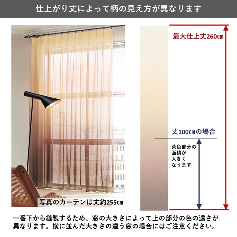 防炎＞人気のグラデーションデザインボイル。生地の継ぎ目がないヨコ