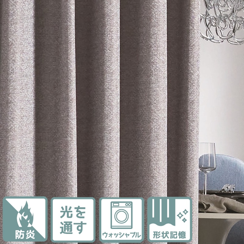 ○新商品 | 〈防炎〉星粒が煌めくような奥深い光沢感のあるドレープ