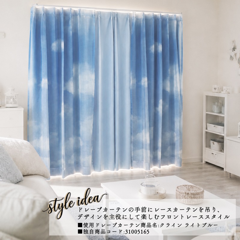 ふと見上げた空の美しさを、そのままお部屋に。【窓辺の空時間 陽